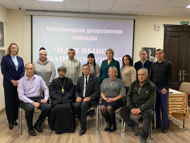 Заседание межэтнической дискуссионной площадки в музее