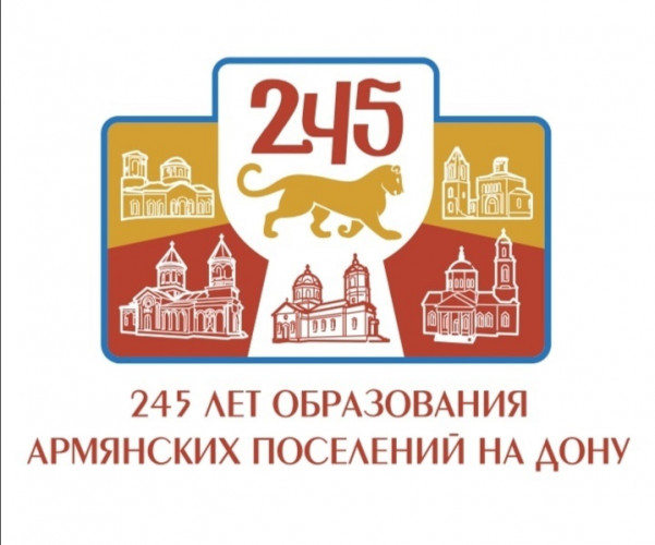 245 лет со дня переселения армян из Крыма на Дон.