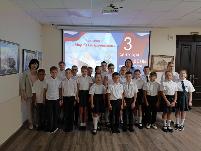 День солидарности в борьбе с терроризмом в музее.