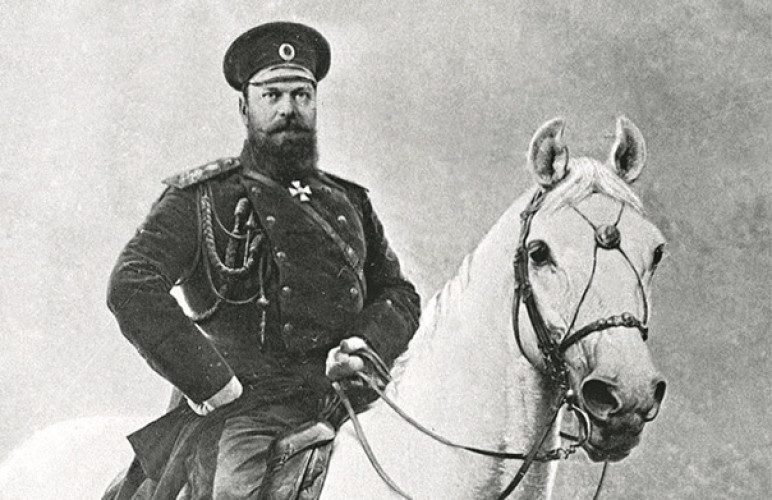 180 лет со дня рождения Александра III – царя-миротворца