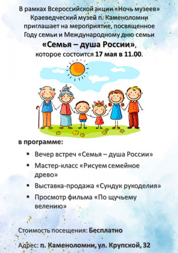 Ночь музеев 2024