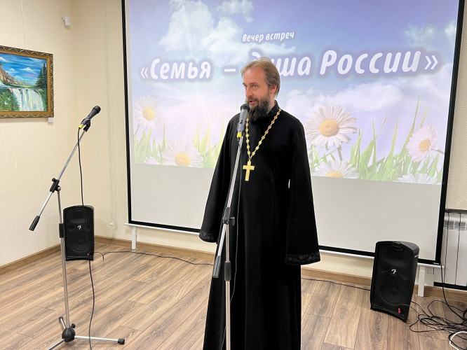 Семья- душа России.