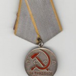 Медаль За трудовое отличие