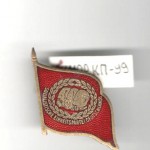 Значок памятный Sozialistische Einheitspartei Deutscheands (Социалистическая единая партия Германии). 1985 г.