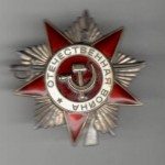 Орден Отечественной войны II степени. 1985 г.
