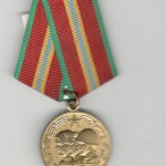 Медаль 70 лет Вооруженных Сил СССР