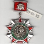Знак нагрудный, памятный Освобождение Таврии 1943 Рыбальченко А.В.