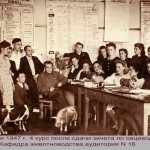 Экзамен по дисциплине Овцеводство на кафедре Животноводство АЧСХИ. 27.05.1947 г.