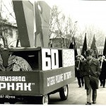 Коллектив госплемзавода «Горняк» на  демонстрации 7 ноября 1977г. в п.Каменоломни