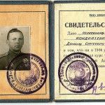 Свидетельство полковника Кондратенко Д.С. выдано в том, что он прослушал курс тактики Высшей военной академии К.Е.Ворошилова. 1944 г.