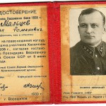 Удостоверение Мальцева И.Р. участника Хасанских боев в 1938 г., выдано в 1939г. г.Ворошилов