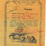 Справка об объявлении благодарности Супруну В.М., № 221 от 16.01.1945 г. при прорыве обороны противника в районе западного берега Вислы южнее Варшавы.