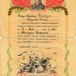 Свидетельство об объявлении  благодарности Супруну В.М. от 9.05. 1945 г. № 359 за овладение г.Берлином