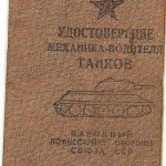 Удостоверение механика-водителя танков Волницкого И.М. №85, выдано 27.04.1948 г., присвоена 3-я квалификация, стаж вождения на Т-34-85 40 часов.