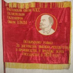 Знамя наградное Октябрьскому району за достижение высоких результатов в производстве и продаже зерна государству в 1973 году. Ростовский обком КПСС