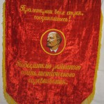 Вымпел наградной Победителю районного социалистического соревнования. 1976 г.