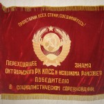 Переходящее знамя Октябрьского РК КПСС и исполкома Райсовета. Победителю в социалистическом соревновании. 1960 г.